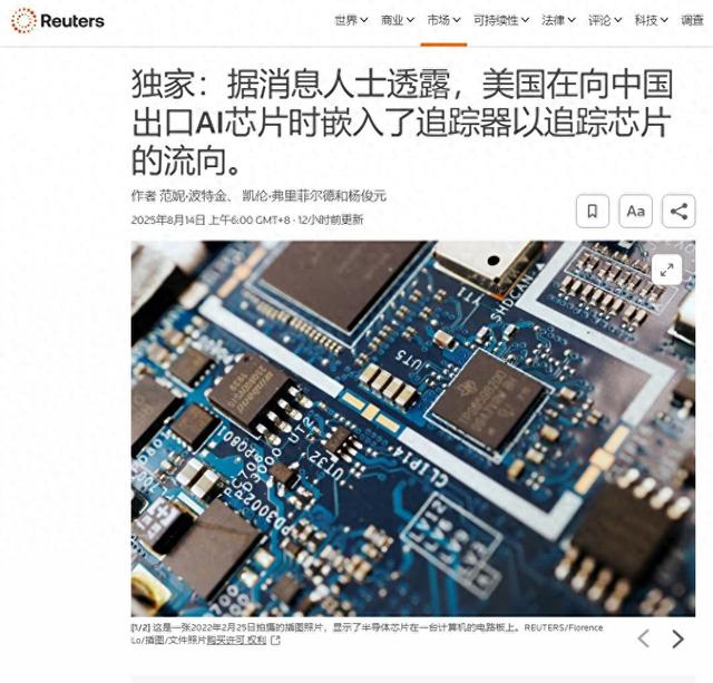 中国直戳芯片漏洞，H20被中国判死刑 美国还要抽成英伟达在华收入