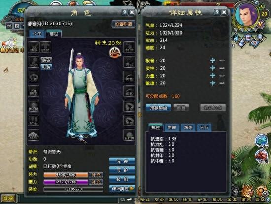 西游传说3无敌版小游戏（西游3转生系统揭秘如何快速升级）