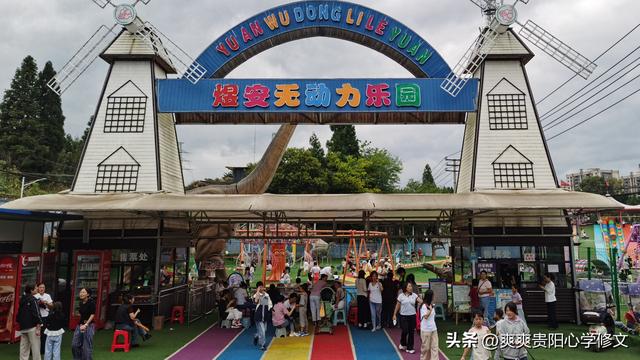 修文新增一个无动力乐园
