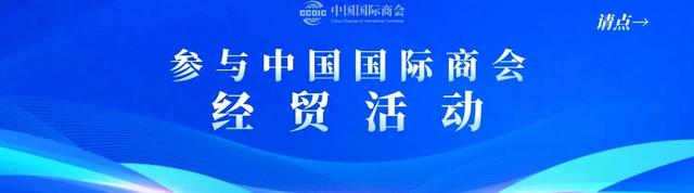 中国国际商会文化和旅游产业工作委员会文化大讲堂即将举办