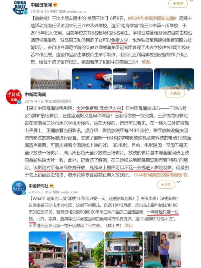 我国唯一免费的城市，人口2300设8座机场，外国人禁止入内