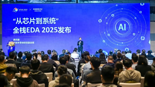 国产EDA跨入AI时代，芯和半导体发布2025软件集