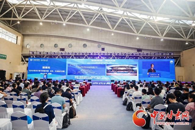第二届CCF分布式计算大会暨中国算力网大会在兰州召开