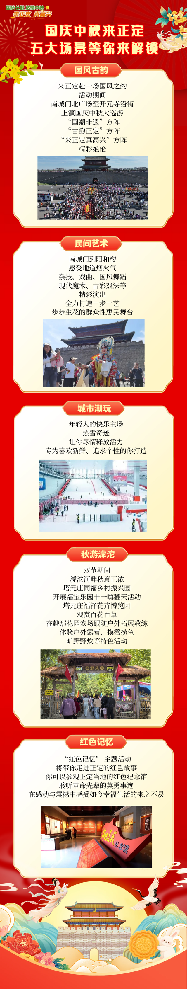 假期即将到来，来正定古城这样玩儿……