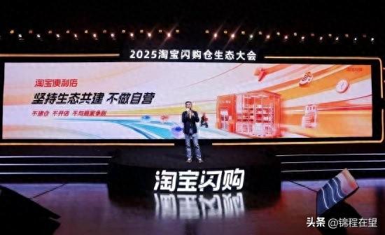 24小时30分钟达能否破解即时零售困局？淘宝便利店上线背后的博弈