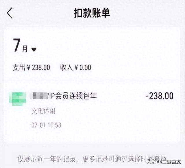赶紧自查！忘记关闭“自动续费”，有人被扣数千元