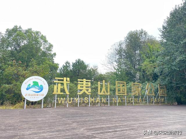 武夷山｜2024年两人一狗北京自驾惠州第6站，玩转双世界遗产