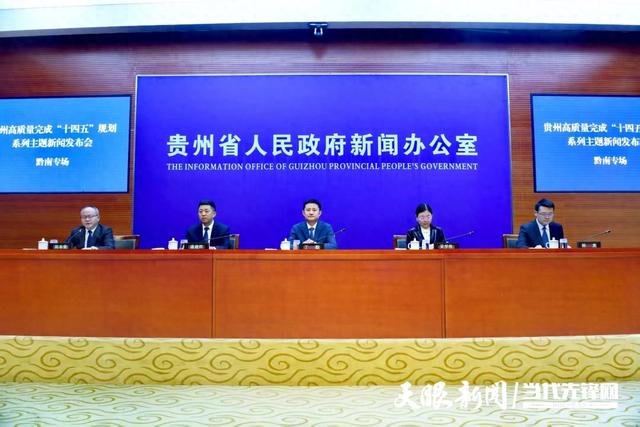 贵州高质量完成“十四五”规划｜围绕“小天马”串珠成链，黔南打出旅游新牌