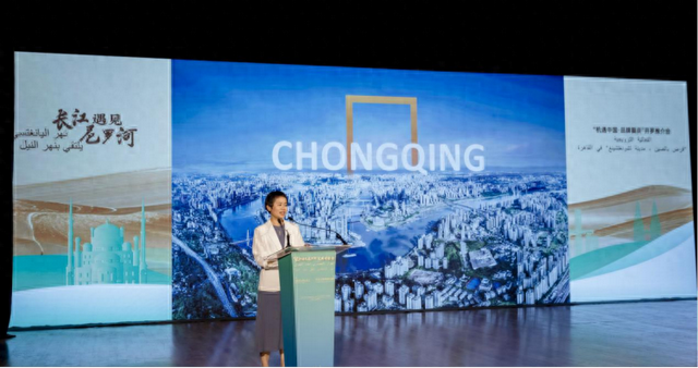 “看见了立体、多元、充满机遇的重庆”！​​“机遇中国·品牌重庆”推介会在埃及举行
