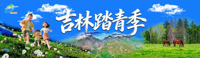 露水河长白山狩猎度假区：免票入园，六大秘境免费打卡