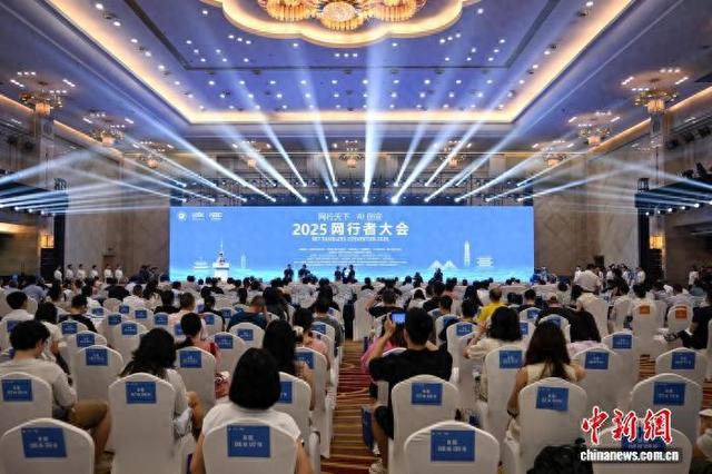 2025网行者大会在重庆开幕 探索AI赋能出版新生态