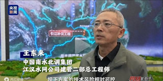 为啥引江补汉工程出水口选定汉江下游，大专家揭秘三大优势
