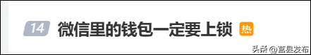 用微信收付款的当心！