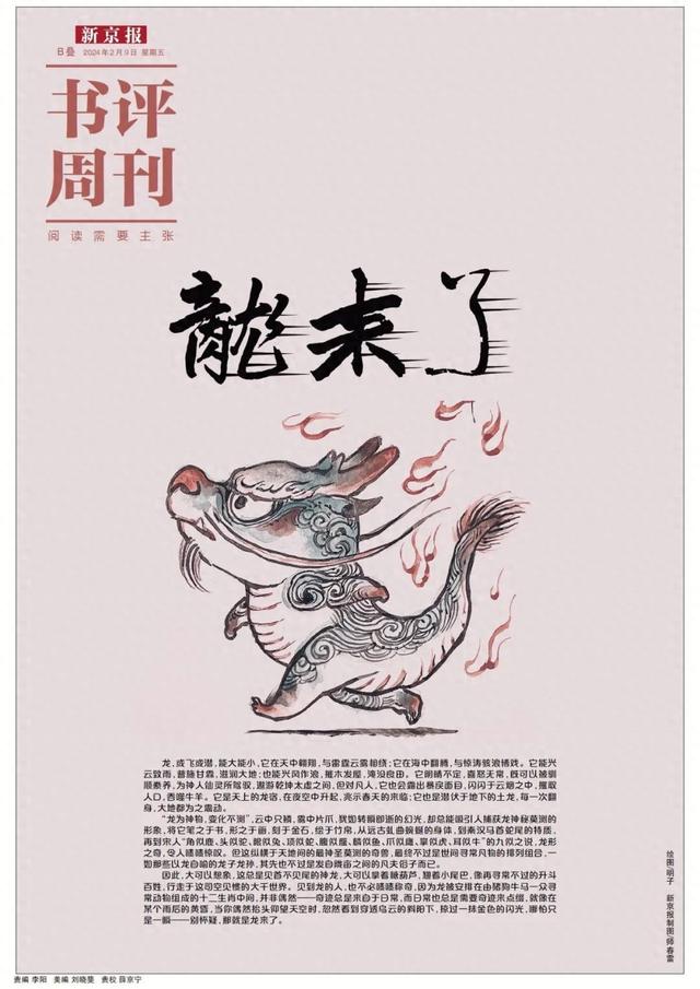 比目鱼战国传攻略
