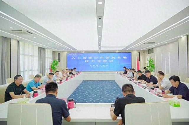 人工智能应用创新基地技术交流会在合肥理工学校顺利召开