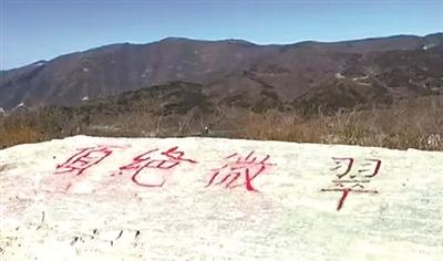 走完翠微路 聊聊翠微山