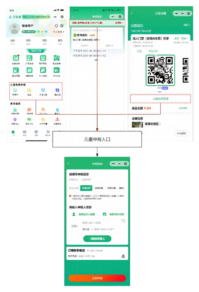 家长速看！9月1日起黄果树等景区儿童免票需提前申报