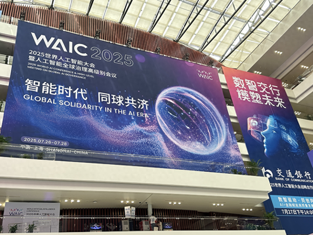 开源还是闭源？2025世界人工智能大会现场，听科技巨头激辩AI未来