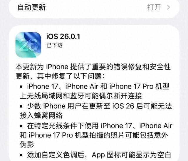 iOS 26.1 公测版2推送！滑动关闹钟iPad侧拉回归，微信卡顿终于修了