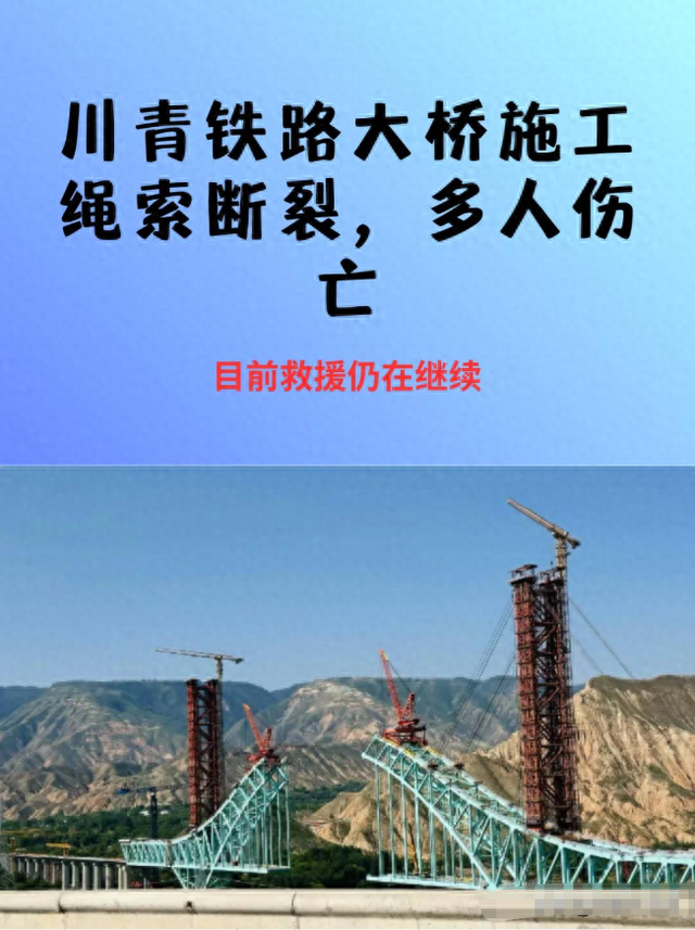 尖扎黄河桥事故，柳州欧维姆前工程师直言：这三个漏洞早该堵！