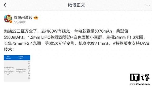 魅族22手机三证齐全