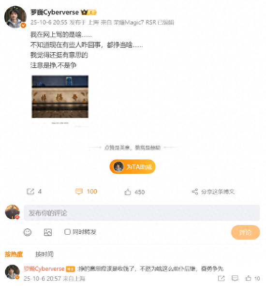 有人呼吁李健管一管，荣耀高管辱骂网友惹争议，疑似发文回应：应该是收钱了
