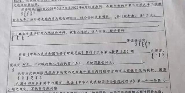 初中女生一个多月遭同学殴打13次，确诊精神分裂，校方：不构成校园欺凌