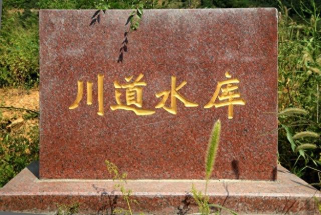魅力济南‖大美柳埠‖川道水库