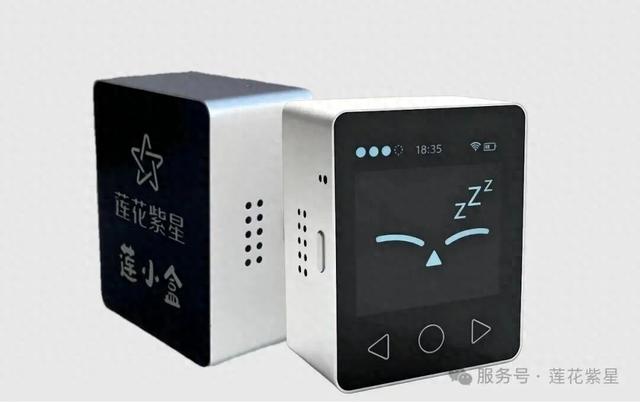 莲花紫星发布三款终端智能产品并亮相第八届进博会