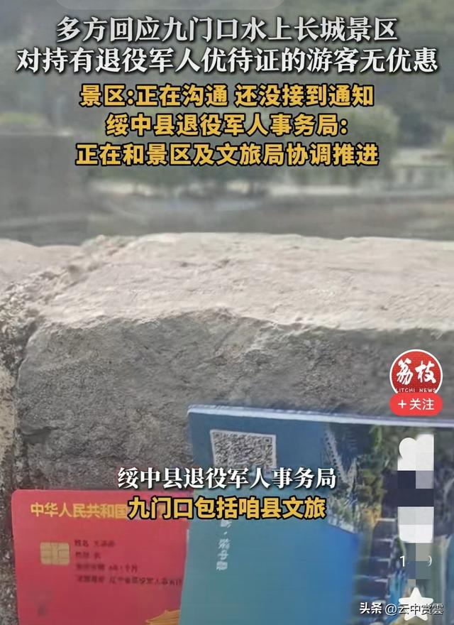 跟第一个炒作葫芦岛九门水上长城景区，创作者说几句