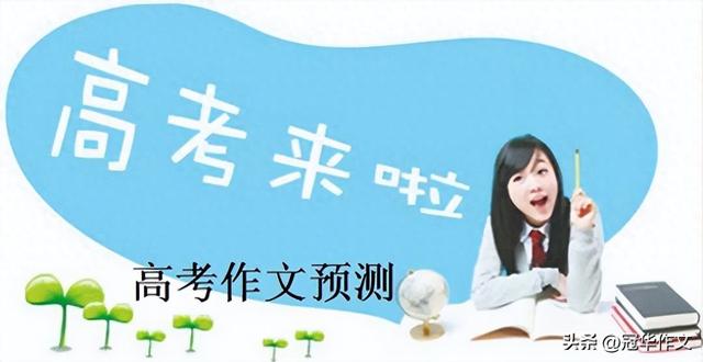 有关真善美的作文（2023年高考作文预测弘扬真善美）