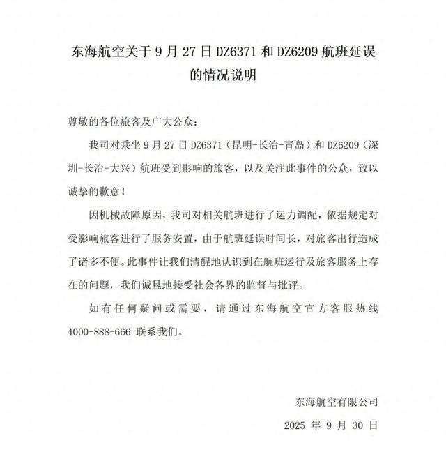 昆明飞青岛“截和”其他航班，航空公司致歉！