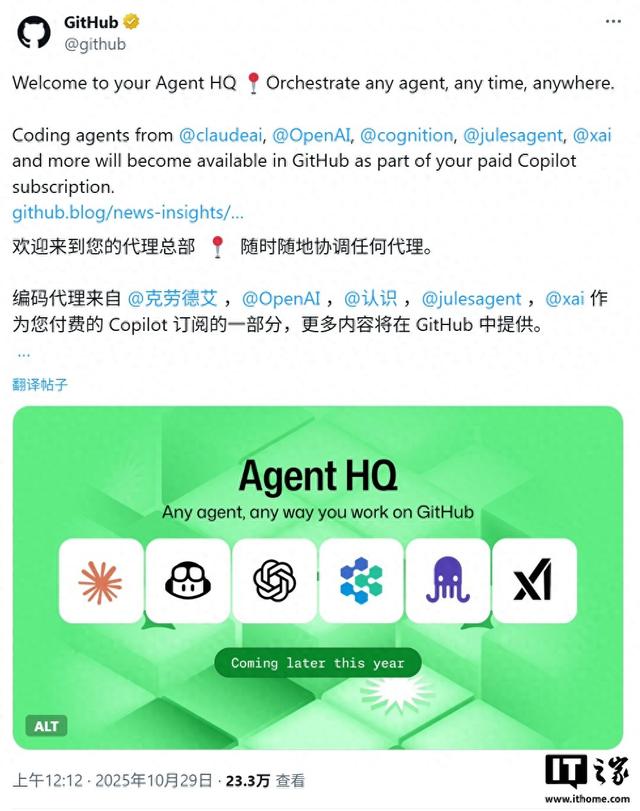 GitHub 推 Agent HQ，目标统一管理所有智能体