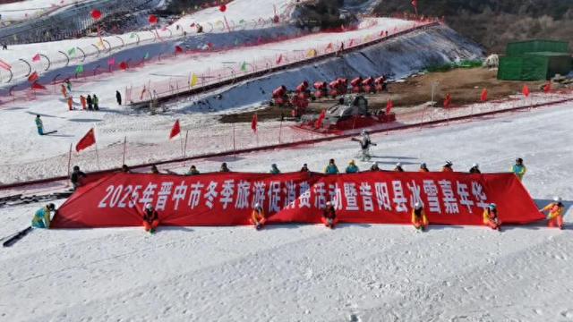 从三张照片看山西昔阳冬季文旅的热度