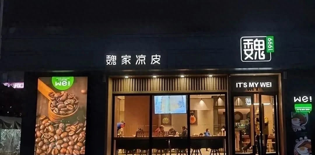 魏家凉皮下架外卖，合肥门店称外卖营收仅占两成
