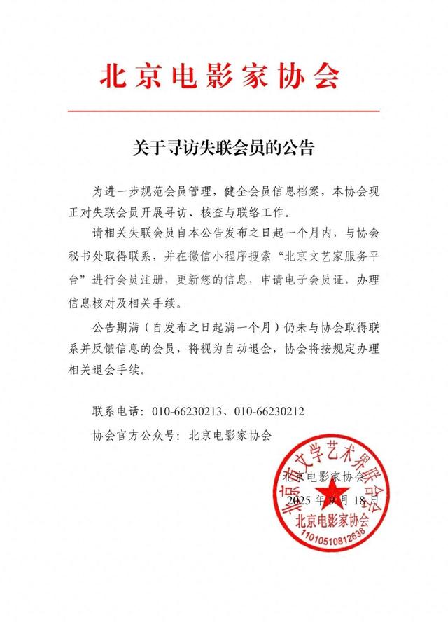 宋春丽、邓超、郭晓冬，被点名