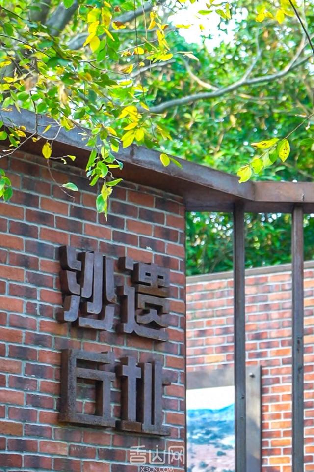 珠海5000年沙丘遗址秘境，免费开放！