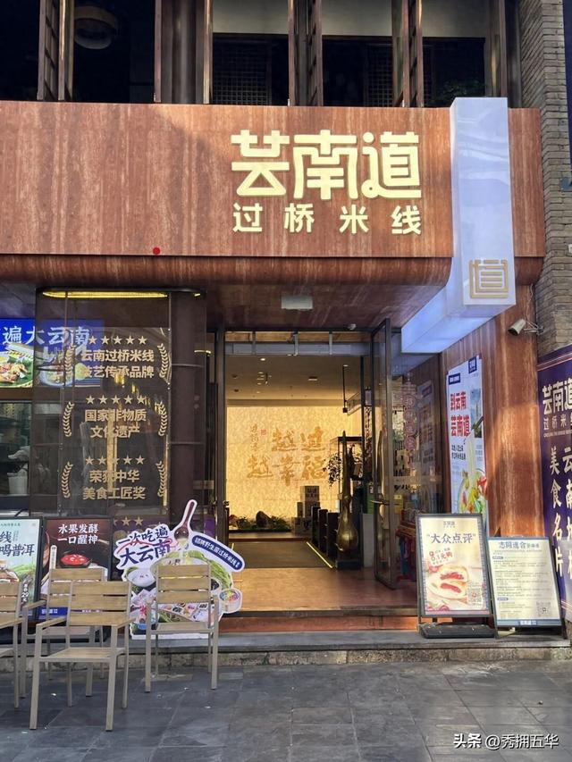 滇超在五华|在昆明队主场看滇超联赛怎么吃？五华美食地图·翠湖篇来啦~