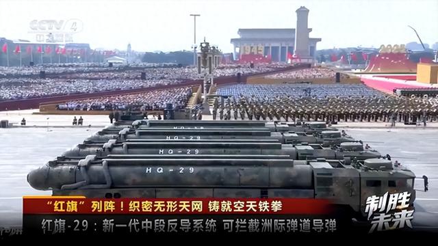 共和国之盾成型！红旗-29大气层外摧毁目标, 美军洲际导弹再无威胁