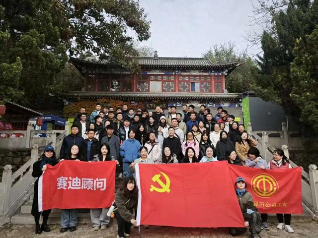 赛迪顾问和赛迪科创工会联合开展秋季户外活动