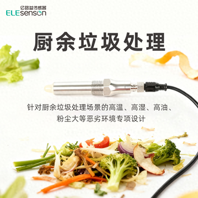 ele排油素一天可以喝三次吗（揭秘亿路益这款 网红 扫频物位传感器的硬核实力）