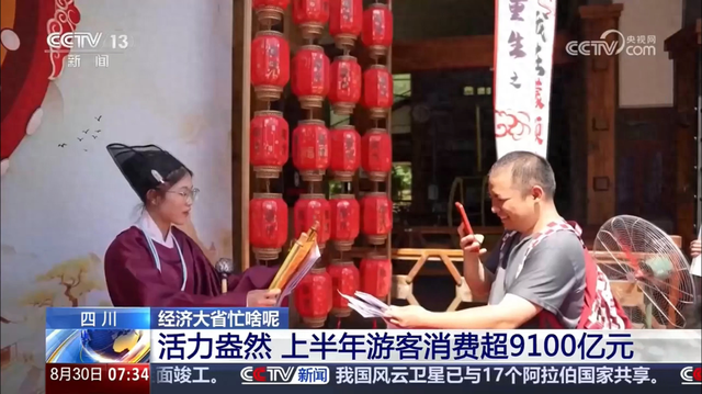 央视聚焦名山：剧本杀解锁茶文化新体验，千年茶山焕发文旅新活力！