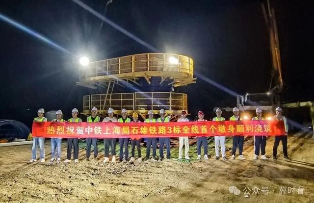 浇筑完成！途径博野的石雄铁路，最新进展来了！