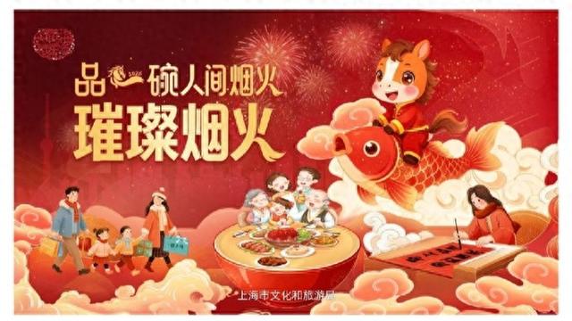 上海新春非遗盛宴启幕，从古镇到商圈“璀璨烟火”点亮马年新春