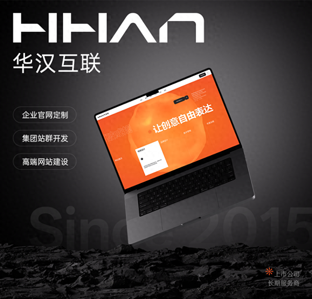 杭州高端网站建设（2025杭州外贸网站建设十强高端设计站群与转化测评）