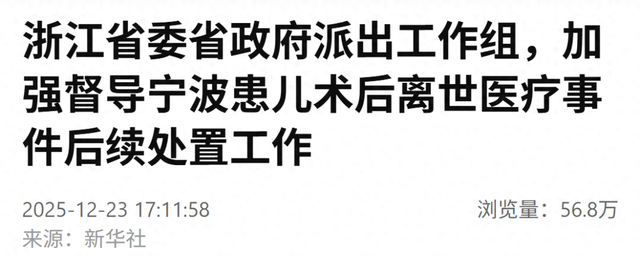 “小洛熙”事件最新进展：浙江省委省政府高度重视！医疗事故鉴定已启动，医疗诉讼进入司法程序