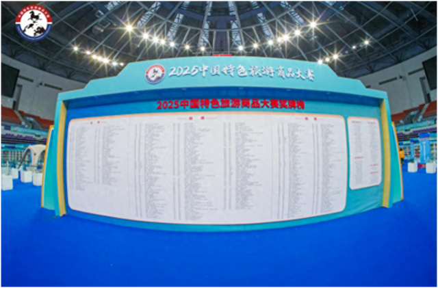 1金1铜！洽洽食品2025中国特色旅游商品大赛再获佳绩