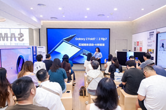 三星Galaxy Z系列AI体验官上海站：用AI拓展折叠屏边界