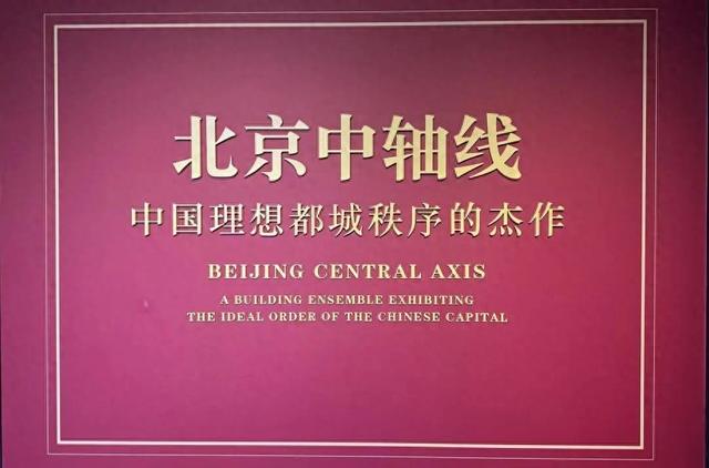 登箭楼，瞰中轴！走进北京中轴线的心脏