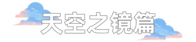 绝美“漫画云”你拍到了吗？欢迎评论区PK晒西安的美~